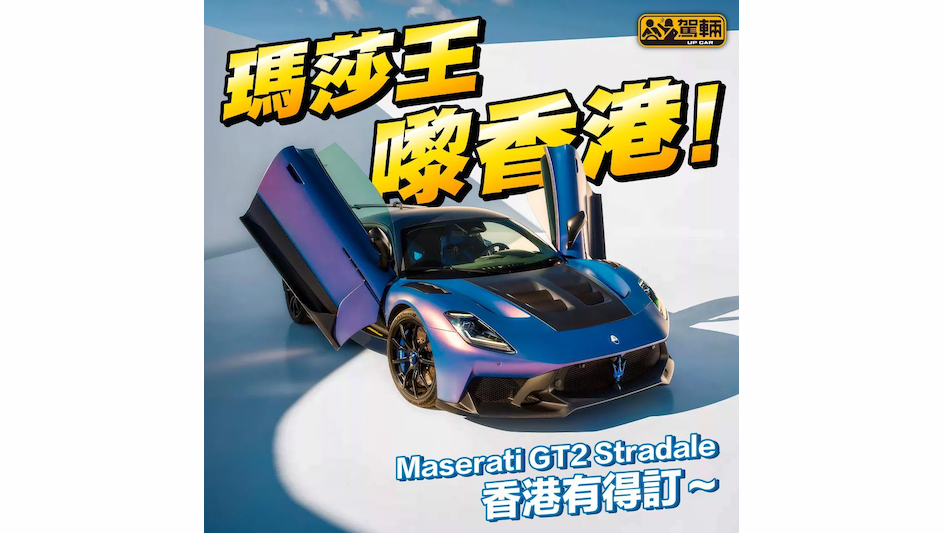 【如果你對電子敏感】可能係依家最走電嘅超跑