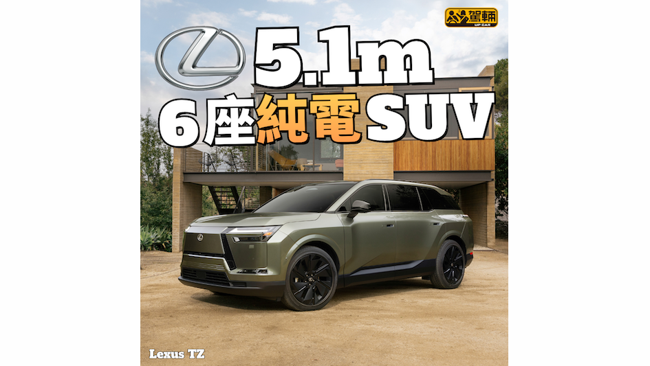 【日本今年冬季推出】仲長過架Land Cruiser！