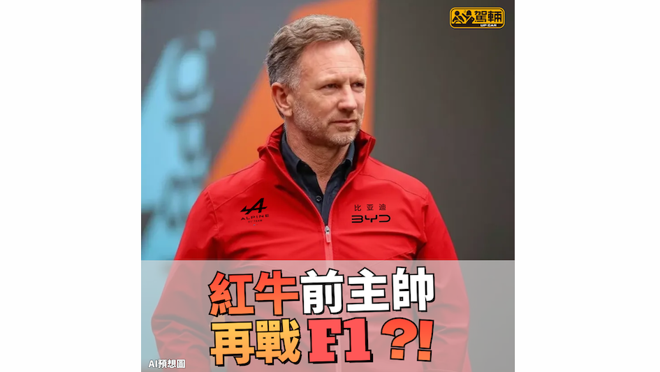 【紅色制服都Carry到喎!】係有料之人就得啦!