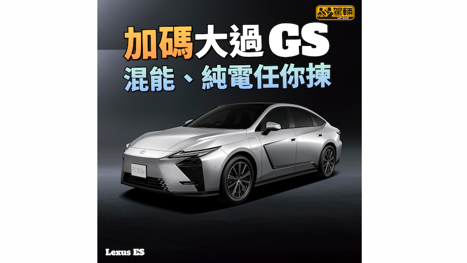 【差唔多LS咁大呀!】聽聞就快到港添呀!