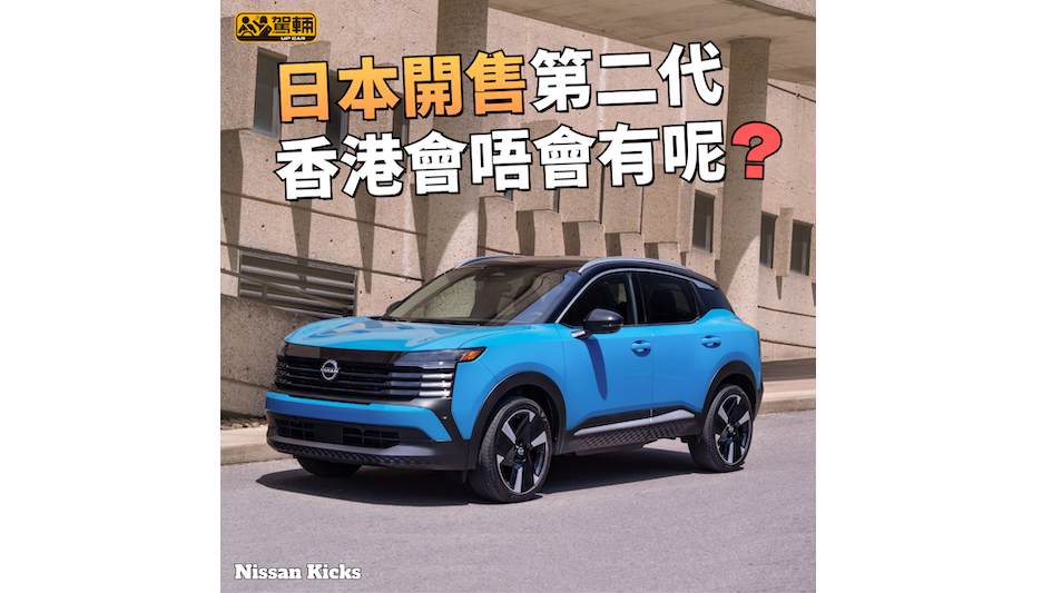 【大家覺得賣廿零萬會唔會諗佢呢?】全線都係e-POWER喎!