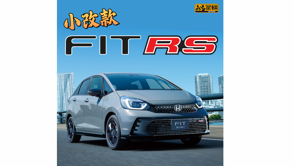 【真係小小咁改吓啦!】設備亦都多咗啲!