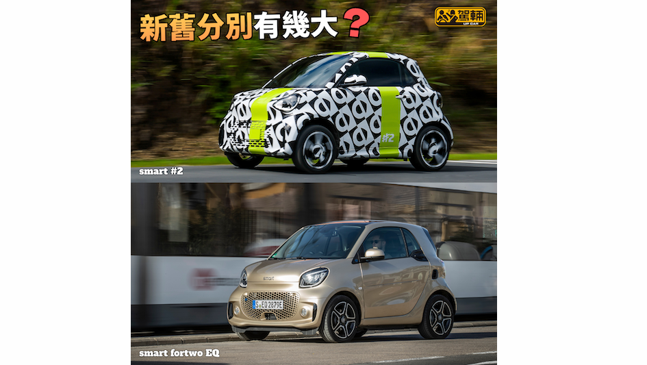 【輪廓近乎一樣!】車身尺寸就⋯⋯