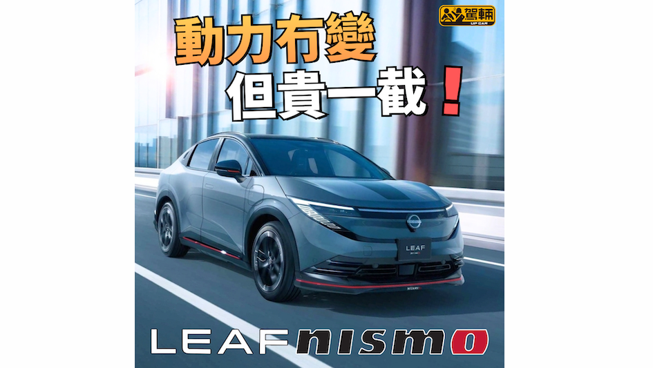 【比入門版貴40%!】主要改樣同埋改下盤