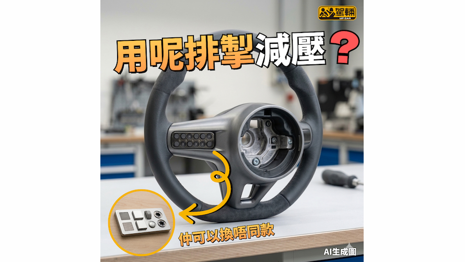 【真係減到壓咩?】有冇諗過其他乘客嘅感受先?!