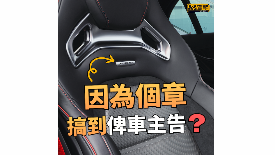 【呢個章竟然搞到二級燒傷?!】依家仲未上庭