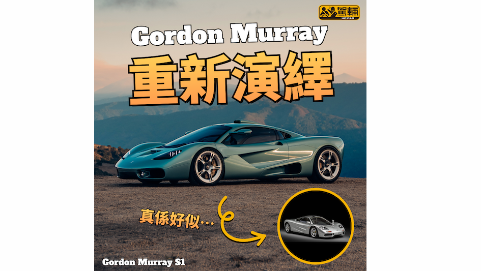 【自己抄自己唔算抄啦!】全球限量64架!