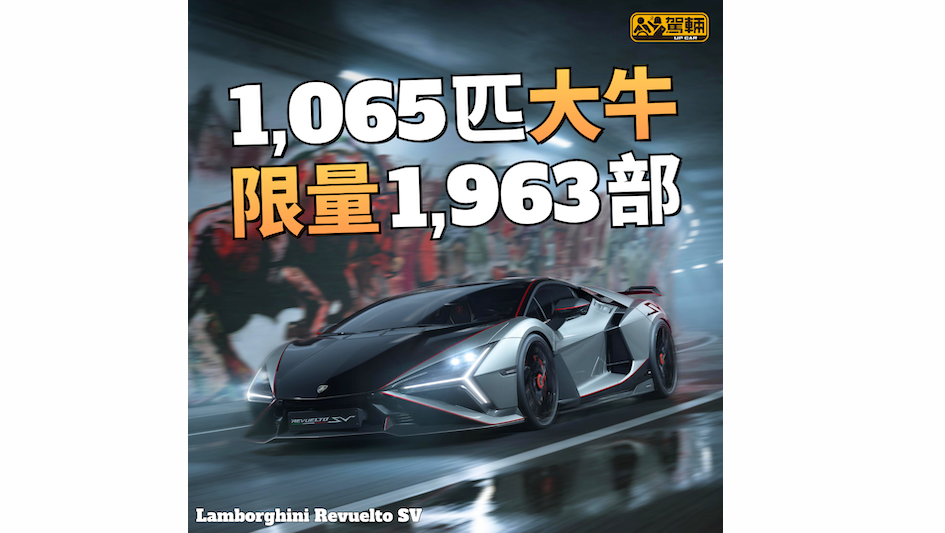 【史上最大力最快嘅大牛!】但唔係最輕⋯⋯