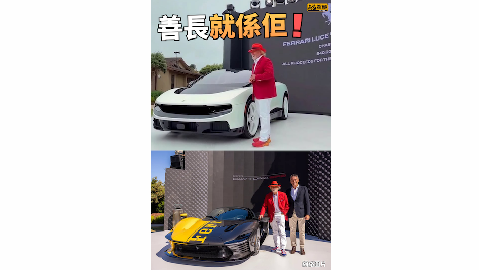 【佢當然係億萬富翁啦!】舊年架「599+1」SP3都係佢買咗!