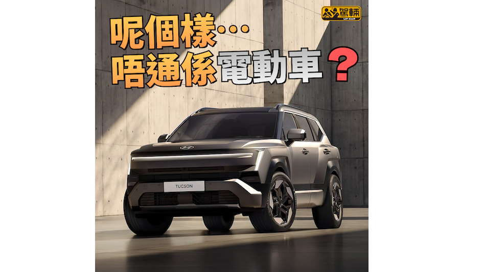 【係電動就應該IONIQ啦!】隱約見到錶板有Engine Start/Stop掣