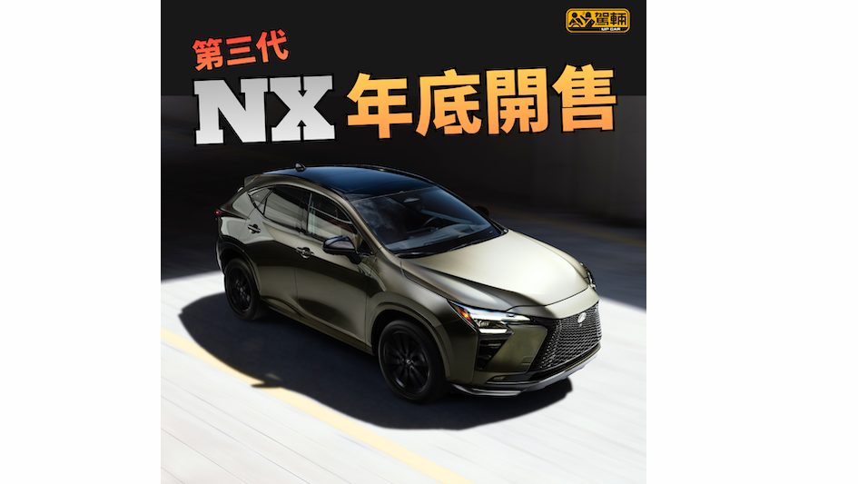 【全線都係混能CVT!】車身大細近乎冇變