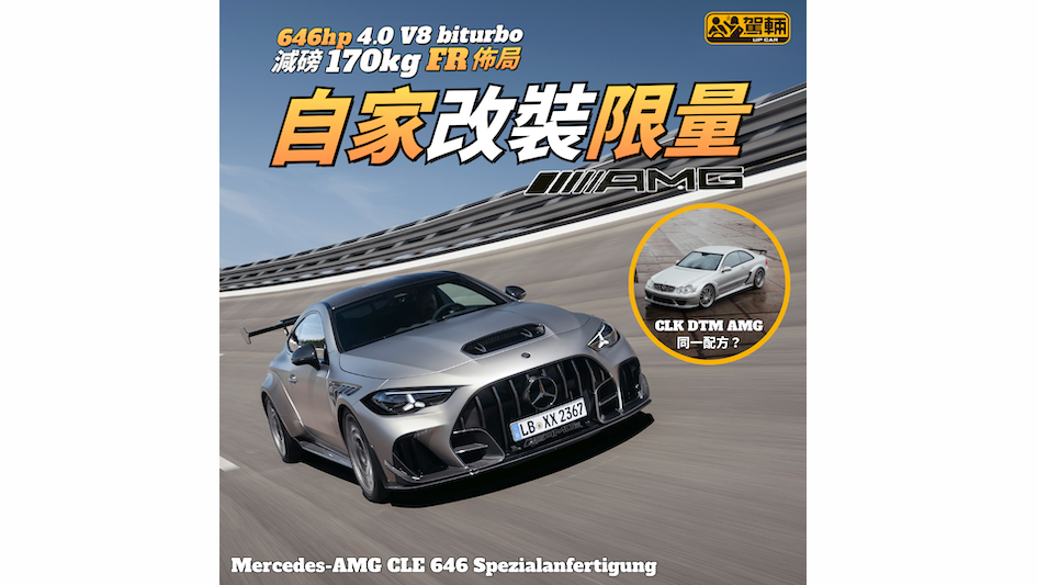 【全球限量30架!】呢架真係一步登頂!