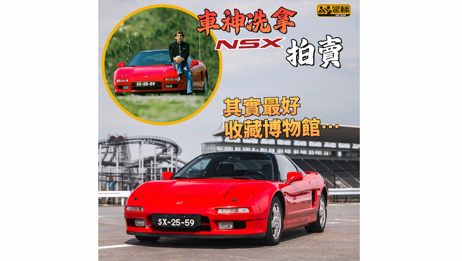 【10月尾倫敦拍賣】應該破成交紀錄!
